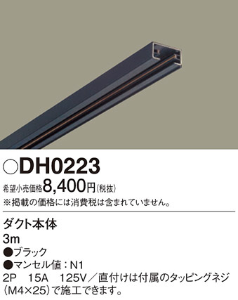 Panasonic ¾° DH0223 ᥤ̿
