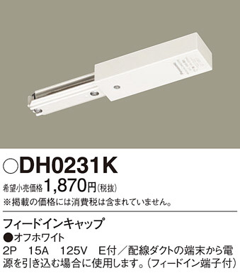 Panasonic ¾° DH0231K ᥤ̿