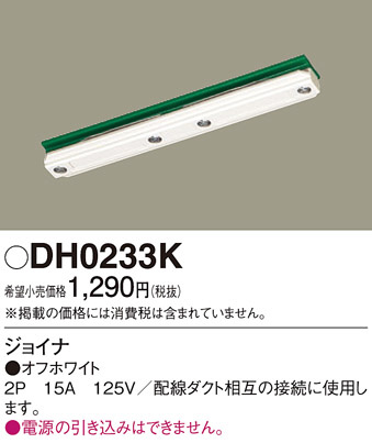 Panasonic ¾° DH0233K ᥤ̿
