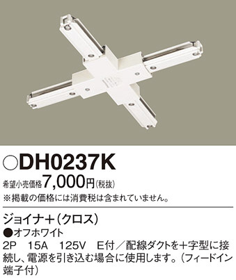 Panasonic ¾° DH0237K ᥤ̿