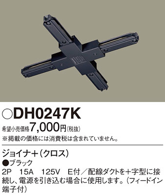 Panasonic ¾° DH0247K ᥤ̿