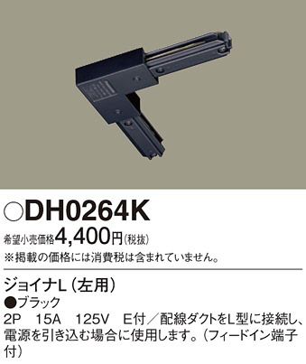 Panasonic ¾° DH0264K ᥤ̿