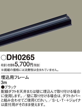 Panasonic ¾° DH0265 ᥤ̿