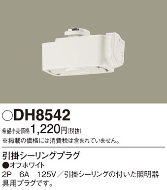 Panasonic ¾° DH8542 ᥤ̿