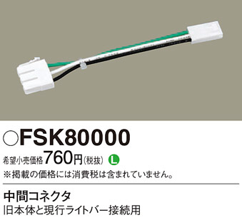 Panasonic ¾° FSK80000 ᥤ̿