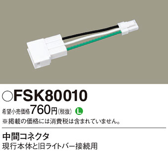 Panasonic ¾° FSK80010 ᥤ̿