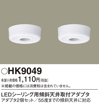 Panasonic ¾° HK9049 ᥤ̿