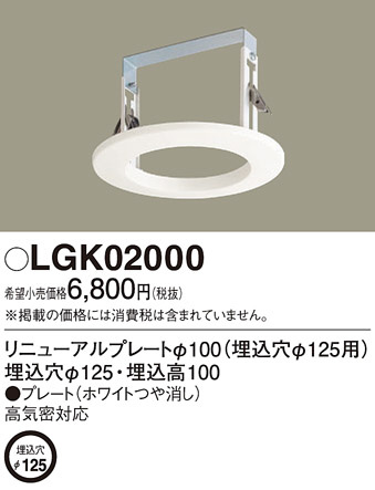 Panasonic ¾° LGK02000 ᥤ̿