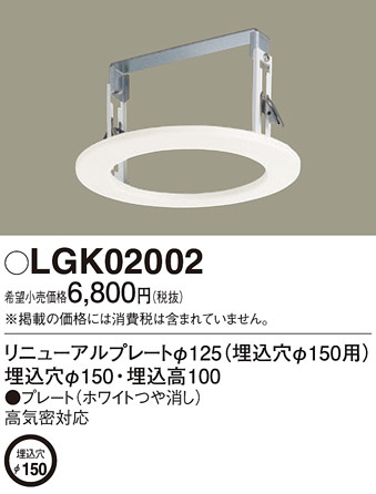 Panasonic ¾° LGK02002 ᥤ̿