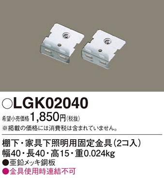 Panasonic ¾° LGK02040 ᥤ̿