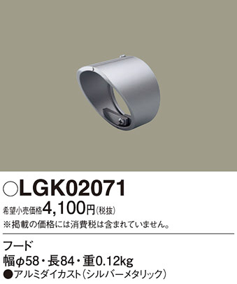 Panasonic ¾° LGK02071 ᥤ̿