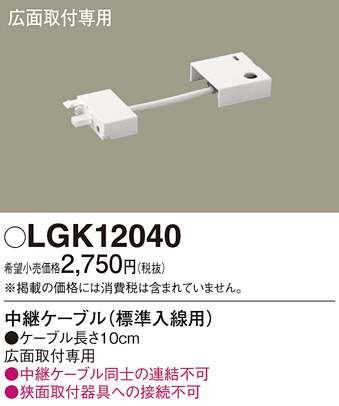 Panasonic ¾° LGK12040 ᥤ̿