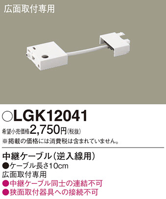 Panasonic ¾° LGK12041 ᥤ̿