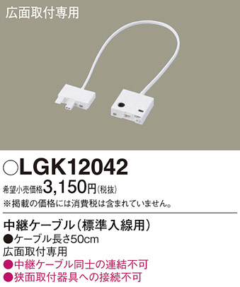 Panasonic ¾° LGK12042 ᥤ̿