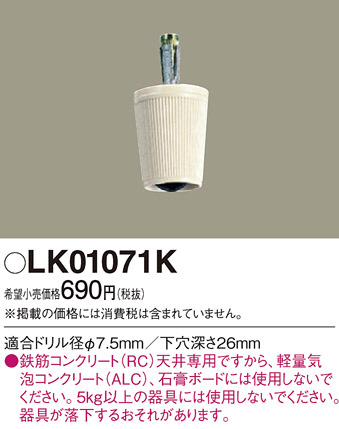 Panasonic ¾° LK01071K ᥤ̿