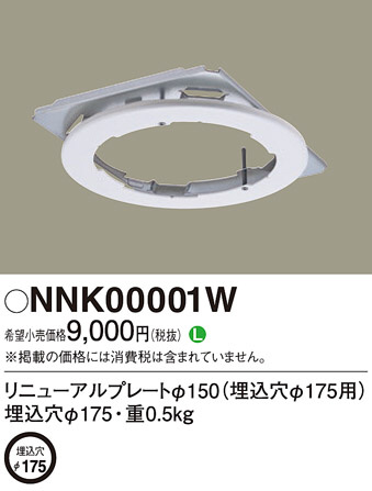 Panasonic ¾° NNK00001W ᥤ̿