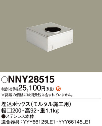 Panasonic ¾° NNY28515 ᥤ̿