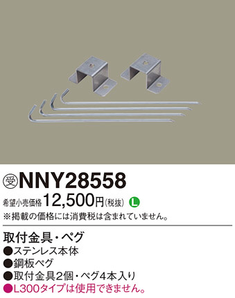 Panasonic ¾° NNY28558 ᥤ̿