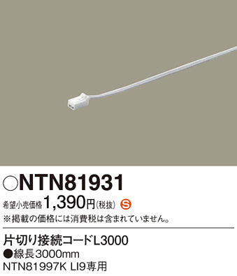 Panasonic ¾° NTN81931 ᥤ̿