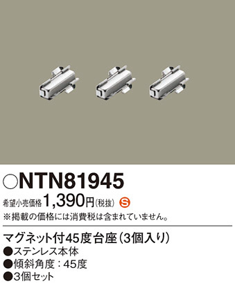 Panasonic ¾° NTN81945 ᥤ̿