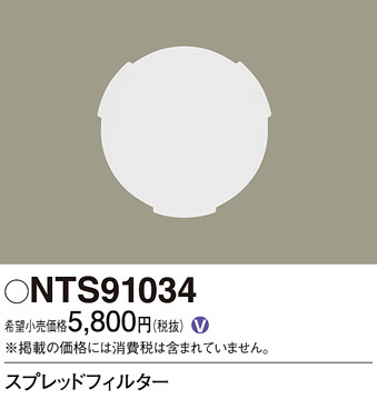 Panasonic ¾° NTS91034 ᥤ̿