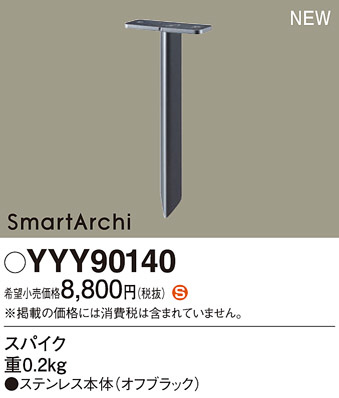 Panasonic ¾° YYY90140 ᥤ̿