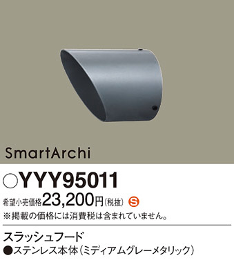 Panasonic ¾° YYY95011 ᥤ̿