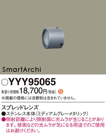 Panasonic ¾° YYY95065 ᥤ̿