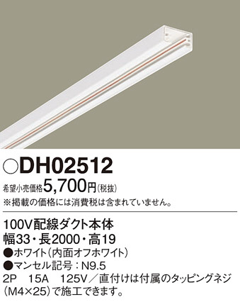 Panasonic ¾° DH02512 ᥤ̿