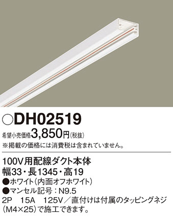 Panasonic ¾° DH02519 ᥤ̿