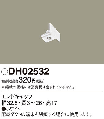 Panasonic ¾° DH02532 ᥤ̿
