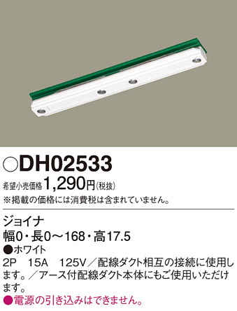 Panasonic ¾° DH02533 ᥤ̿