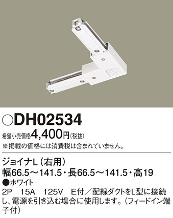 Panasonic ¾° DH02534 ᥤ̿