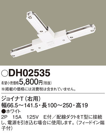Panasonic ¾° DH02535 ᥤ̿