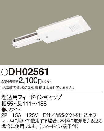 Panasonic ¾° DH02561 ᥤ̿