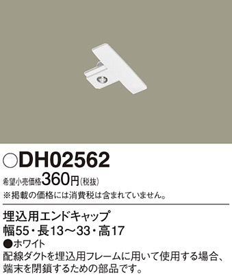 Panasonic ¾° DH02562 ᥤ̿