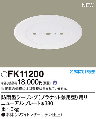 Panasonic ¾° FK11200 ᥤ̿
