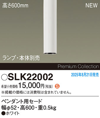 Panasonic ¾° SLK22002 ᥤ̿