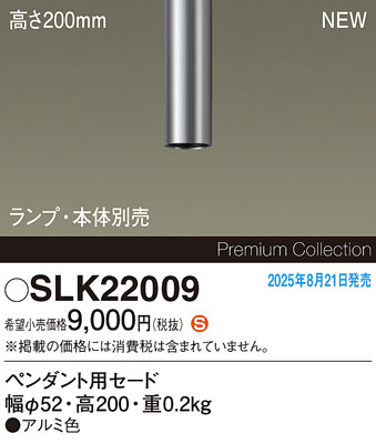 Panasonic ¾° SLK22009 ᥤ̿