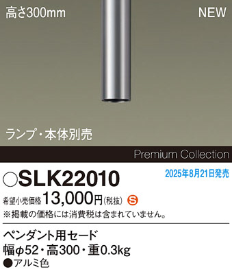 Panasonic ¾° SLK22010 ᥤ̿