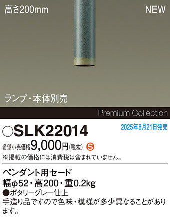 Panasonic ¾° SLK22014 ᥤ̿