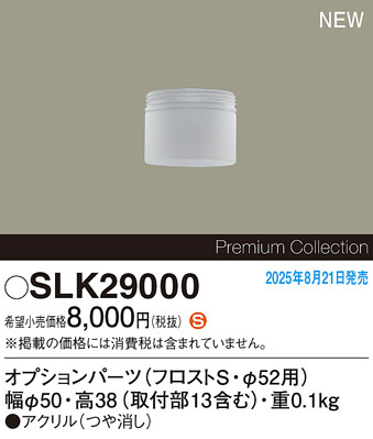 Panasonic ¾° SLK29000 ᥤ̿