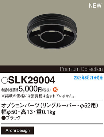 Panasonic ¾° SLK29004 ᥤ̿