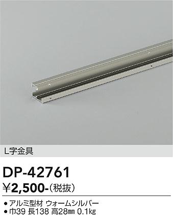 ���ʼ̿� | DAIKO ����ŵ� L����� DP-42761