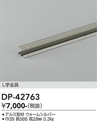 ���ʼ̿� | DAIKO ����ŵ� L����� DP-42763