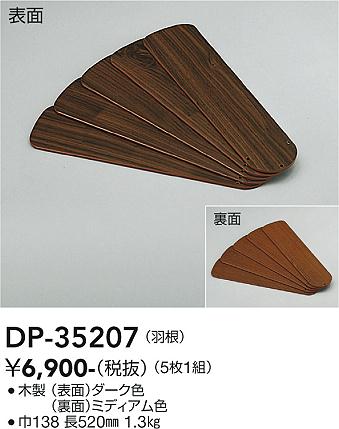 ���ʼ̿� | DAIKO ����ŵ� ������󥰥ե��󱩺� DP-35207