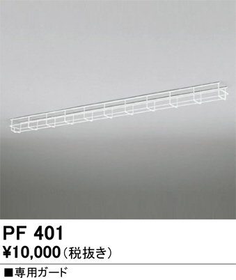 ñ�ʲ���ODELIC �����ǥ�å� �ܹ����ʡ����եѡ��� PF401 | ���������̿����䡦����ƥꥢ���������Ρڥ饤�ȥ��������