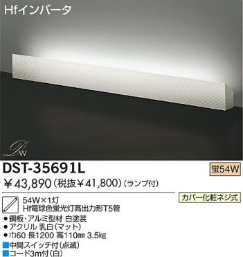 DAIKO���ָ������åѡ��饤�ȡ�DST-35691L