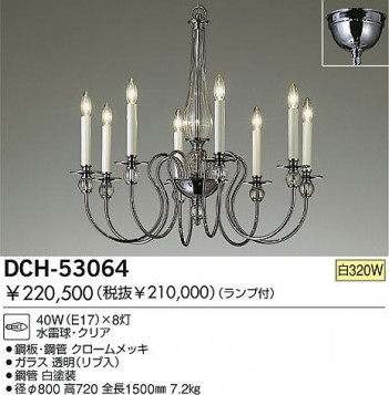 DAIKOǮǥꥢDCH-53064