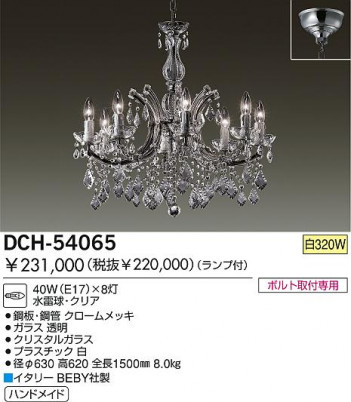 DAIKOǮǥꥢDCH-54065